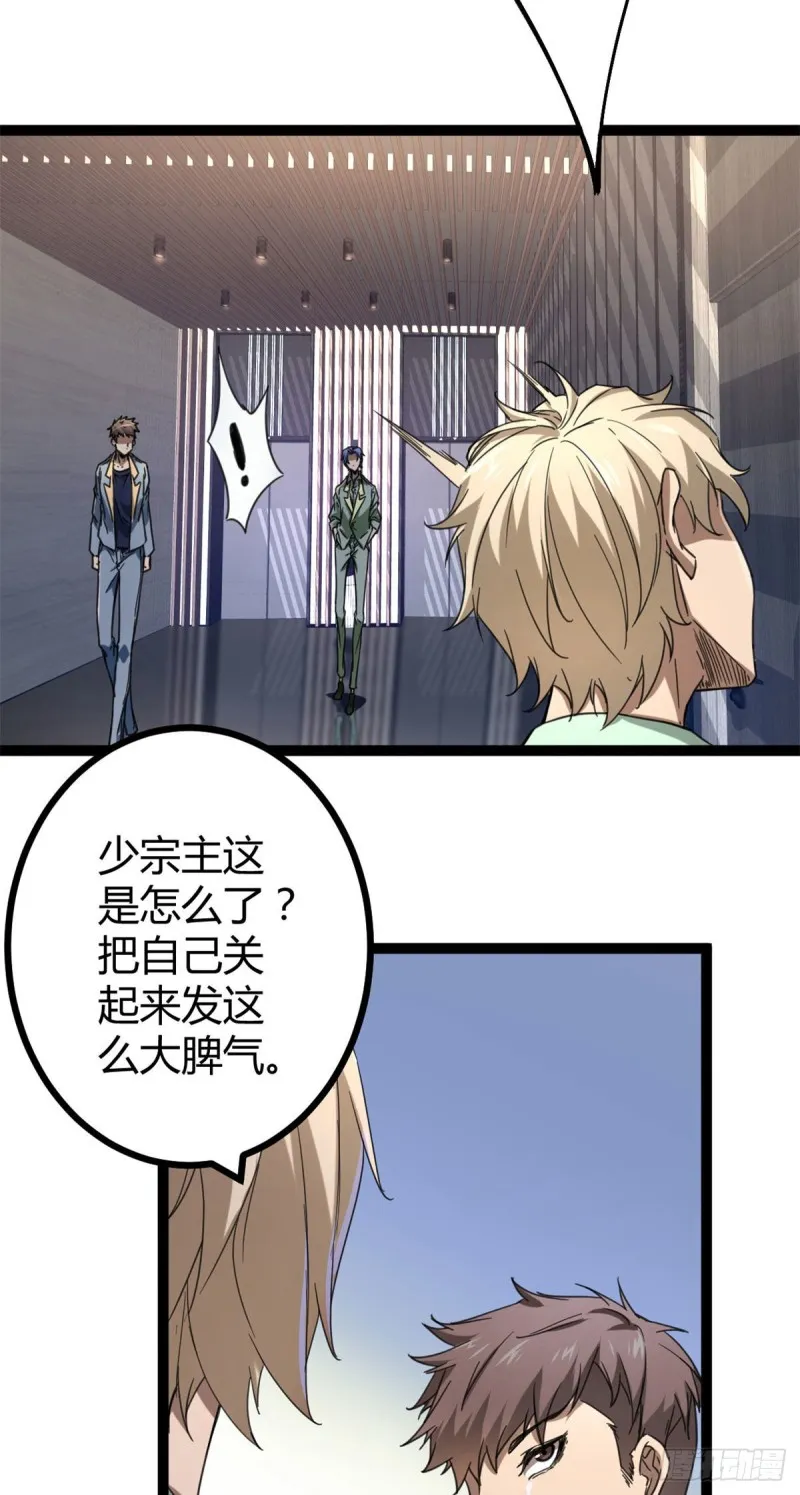 86 大赚一笔 第37页
