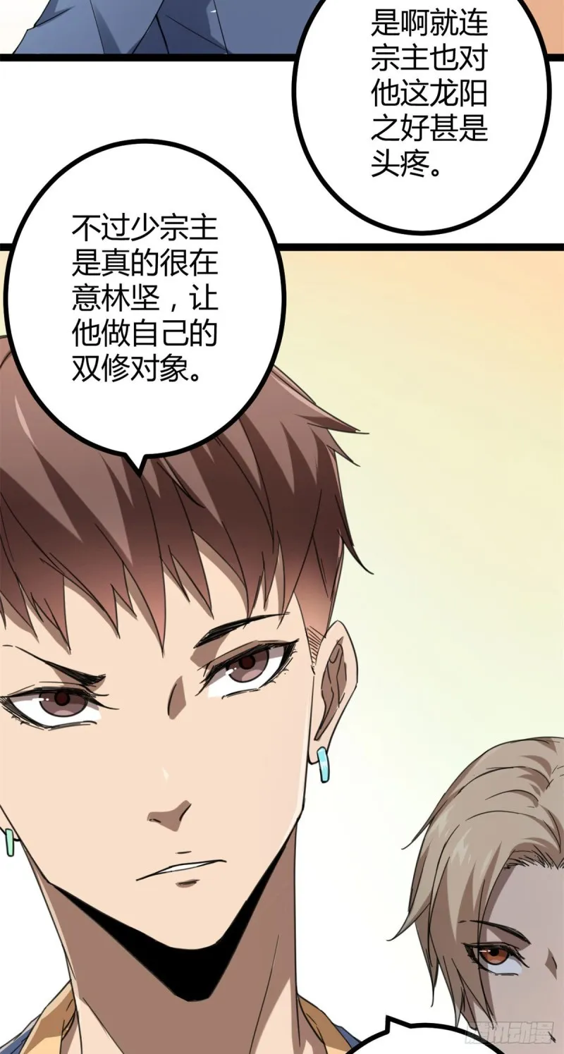86 大赚一笔 第39页