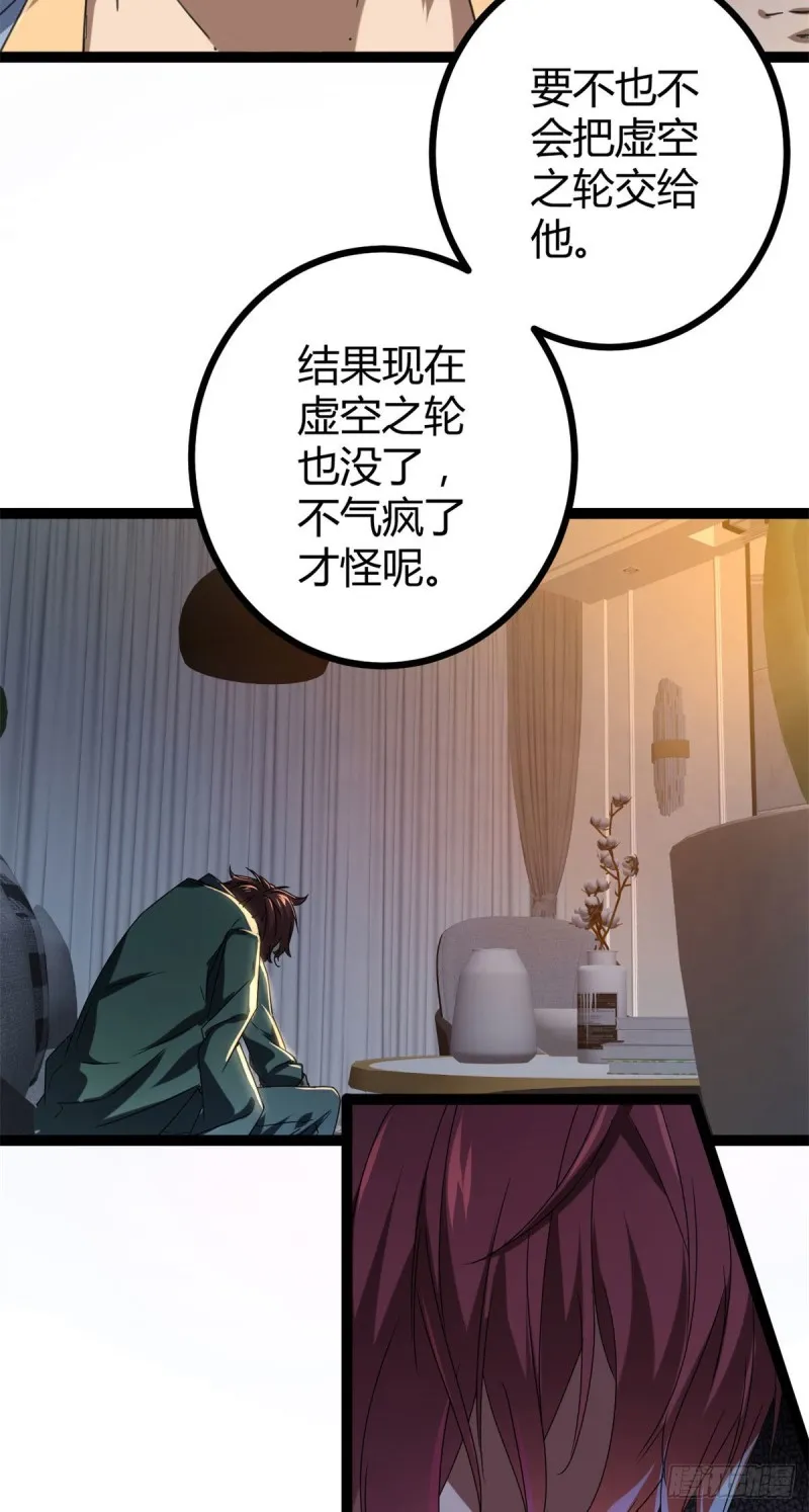 86 大赚一笔 第40页