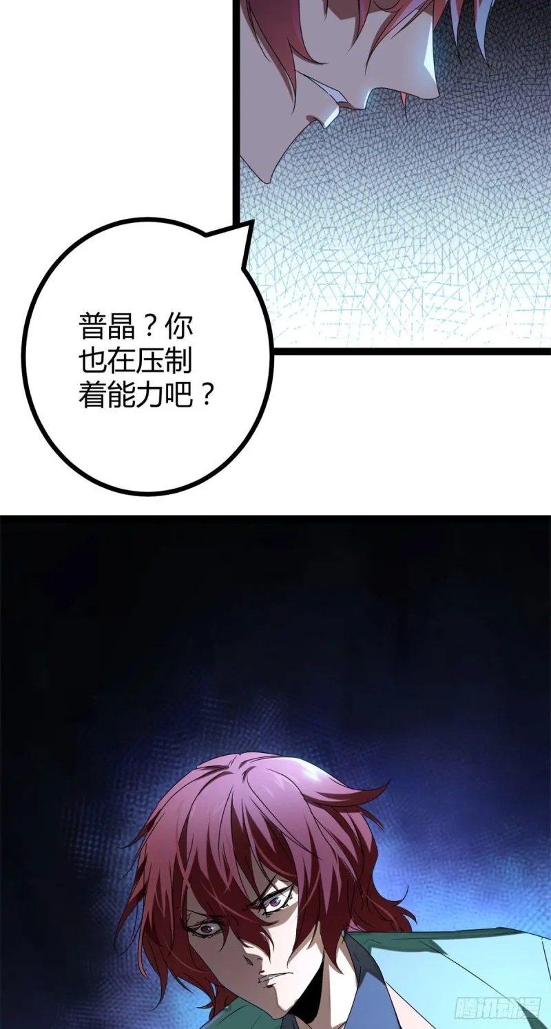 86 大赚一笔 第41页