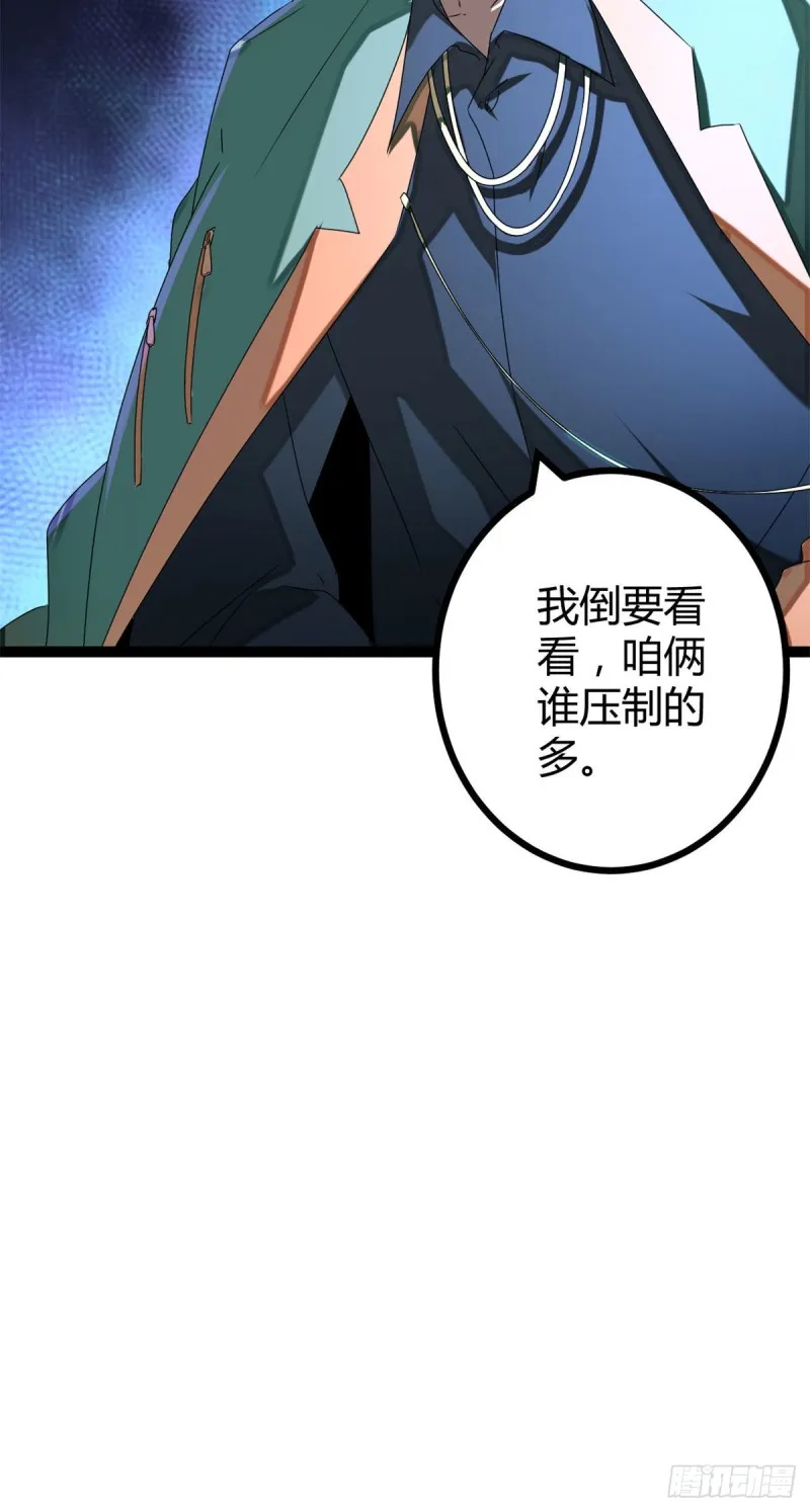 86 大赚一笔 第42页