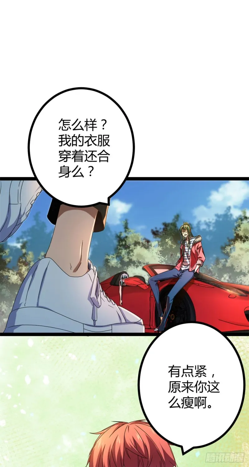 86 大赚一笔 第43页