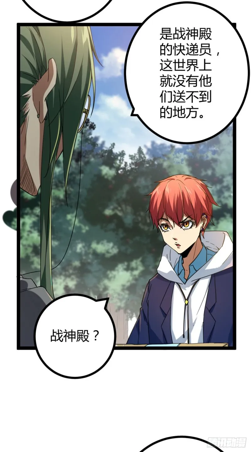 86 大赚一笔 第46页