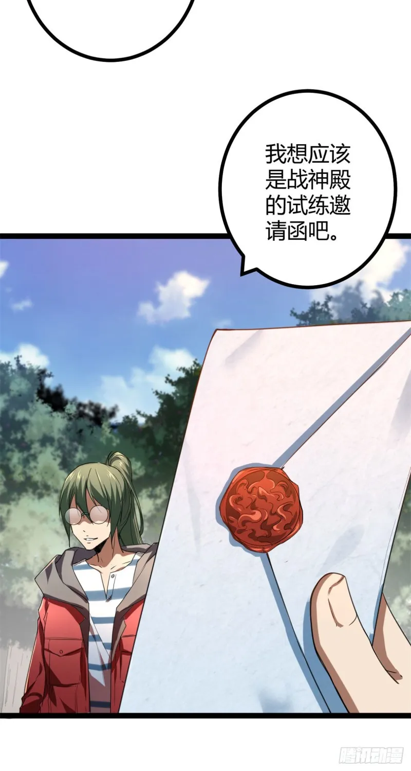 86 大赚一笔 第49页