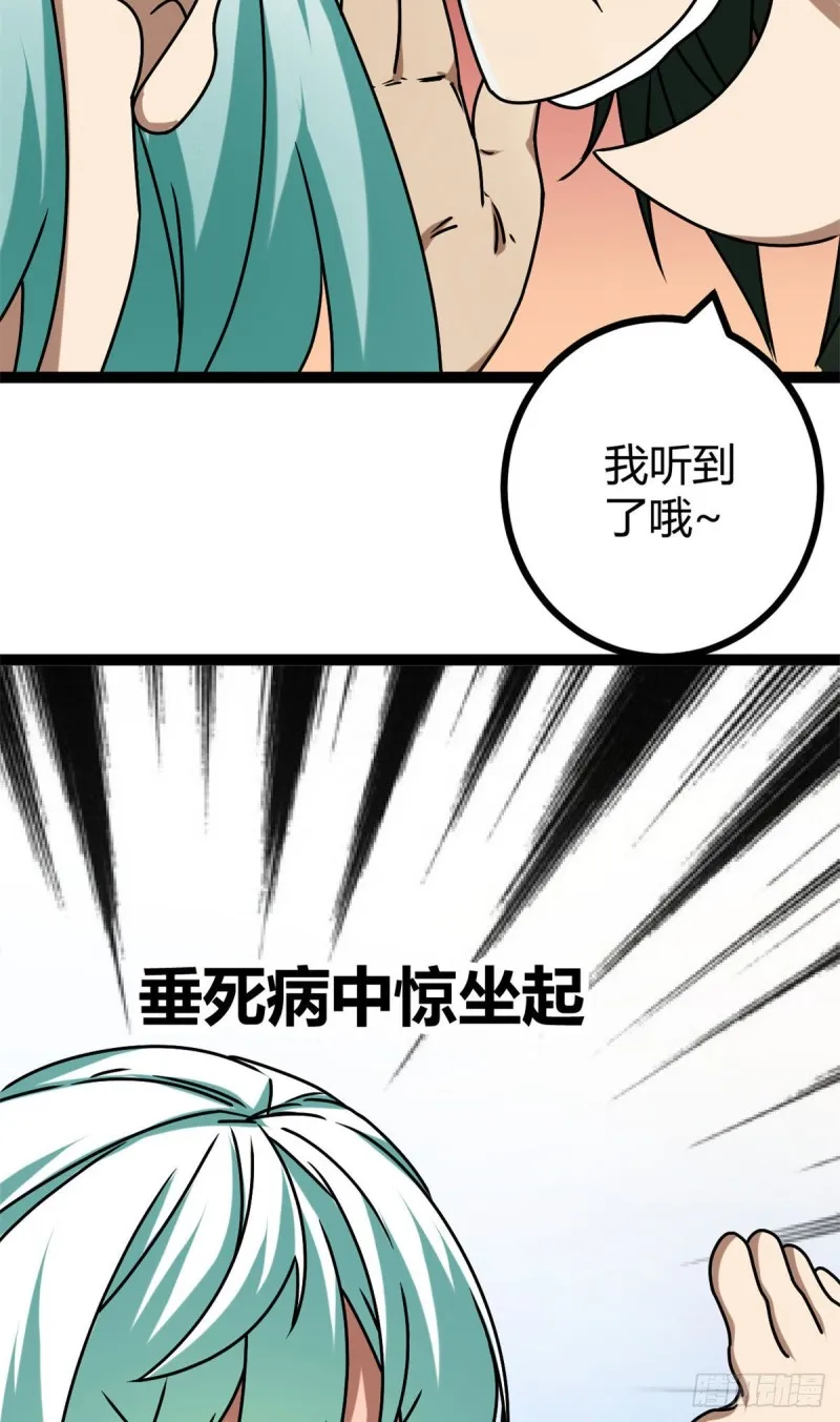 85 再度入神 第5页
