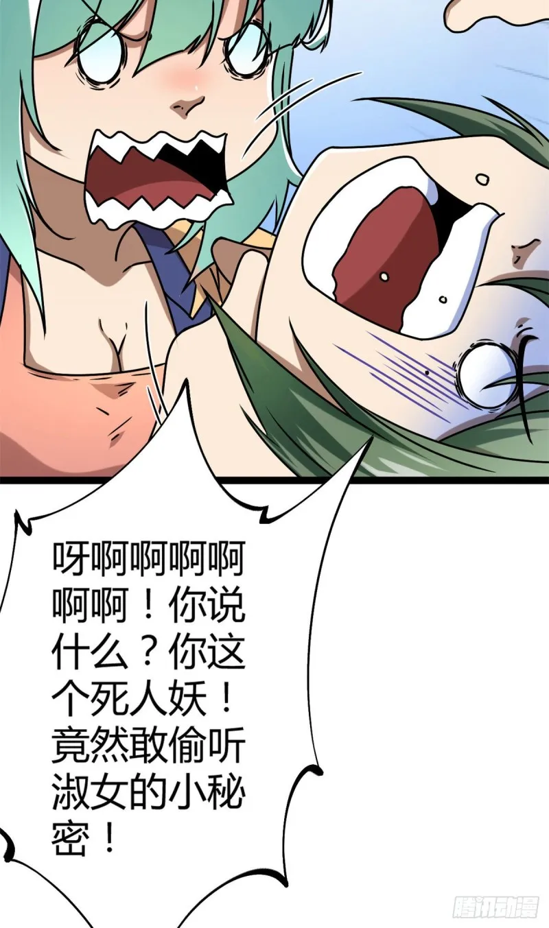 85 再度入神 第6页