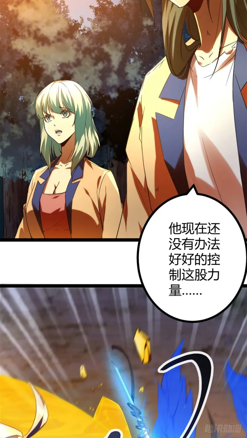 85 再度入神 第13页