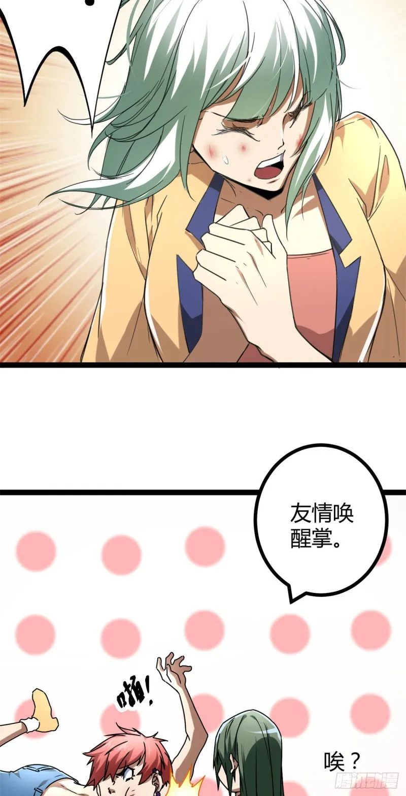 85 再度入神 第51页