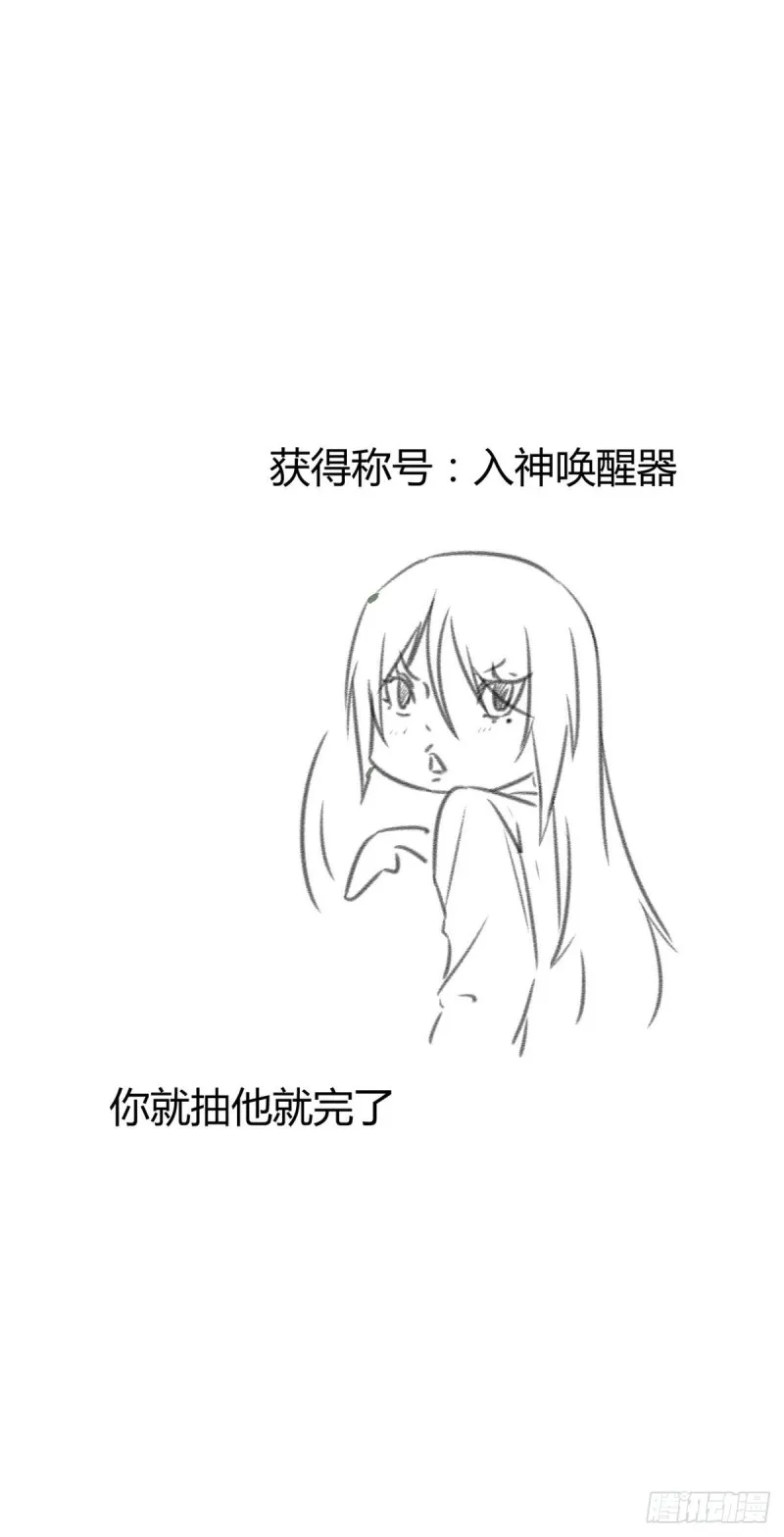 85 再度入神 第55页