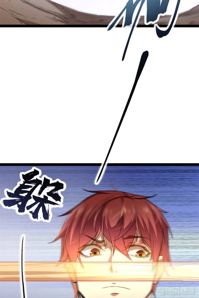 84 冲破结界 第19页