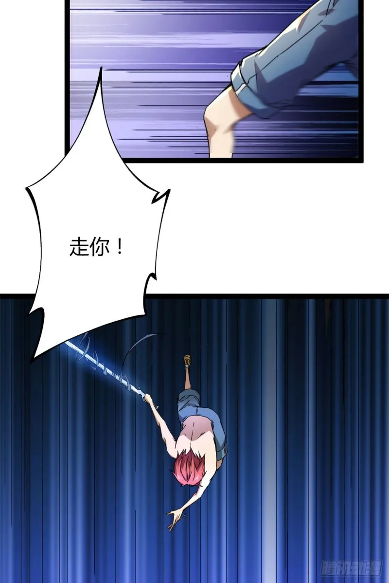 84 冲破结界 第21页