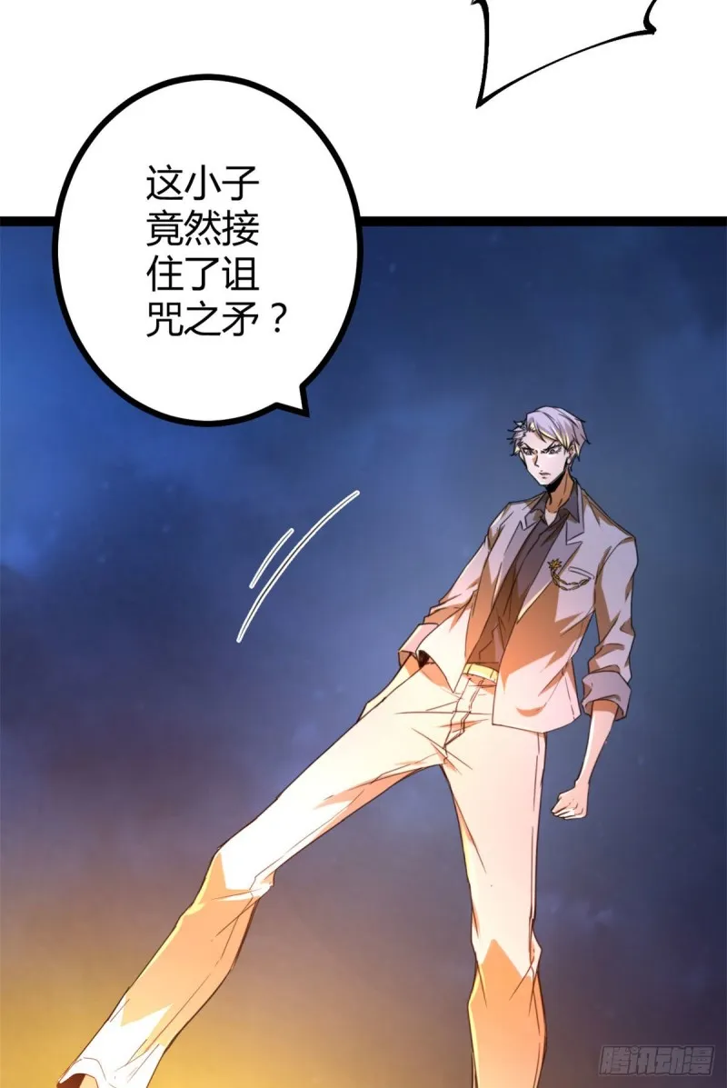 84 冲破结界 第23页