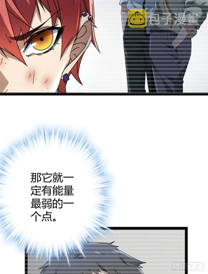 84 冲破结界 第28页