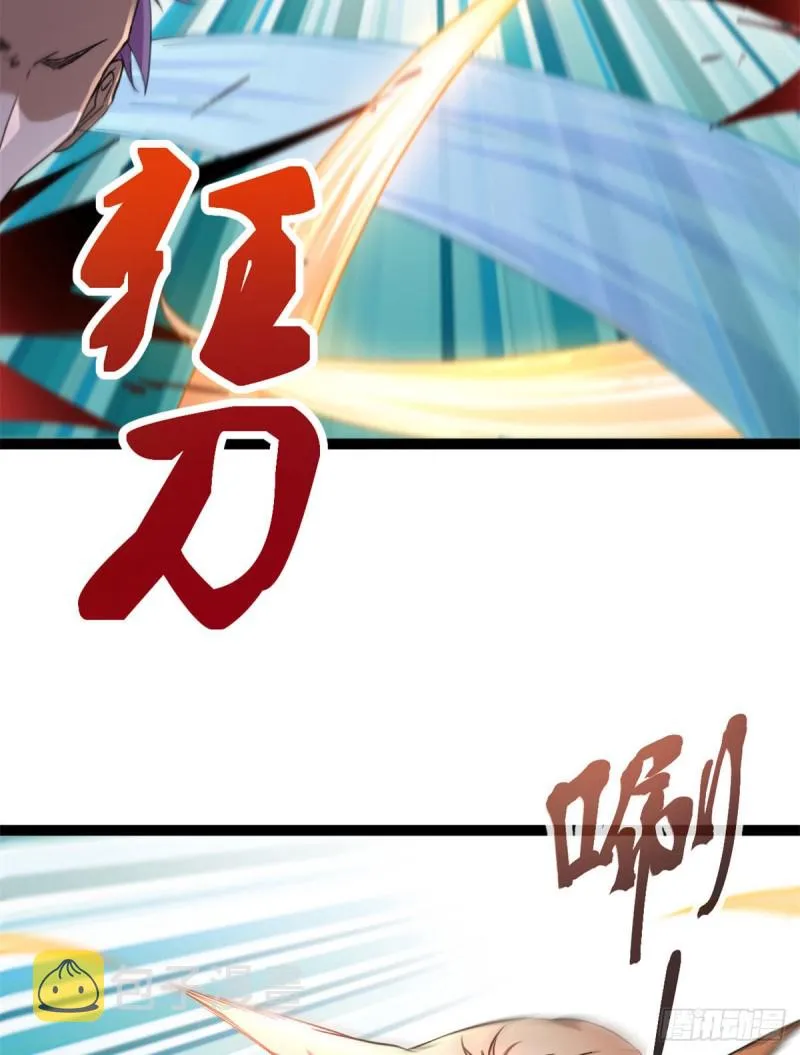 84 冲破结界 第33页