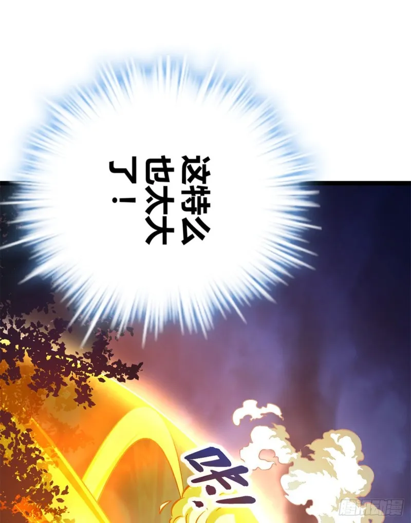 84 冲破结界 第35页