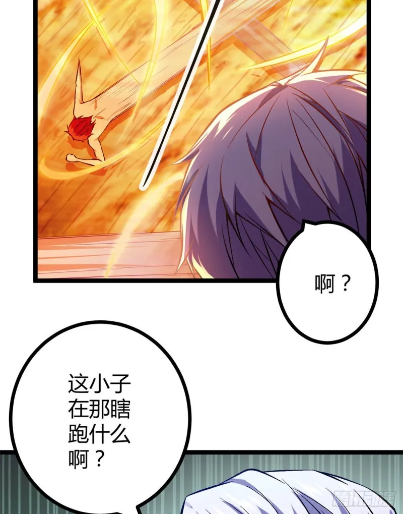 84 冲破结界 第38页