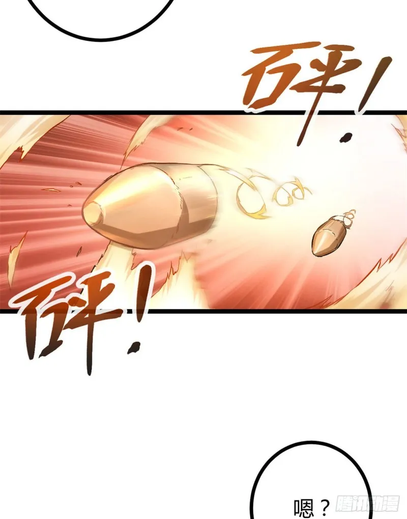 84 冲破结界 第42页