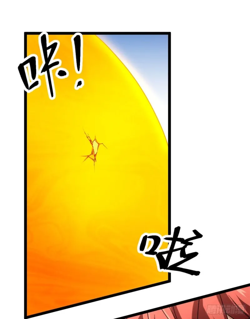 84 冲破结界 第44页
