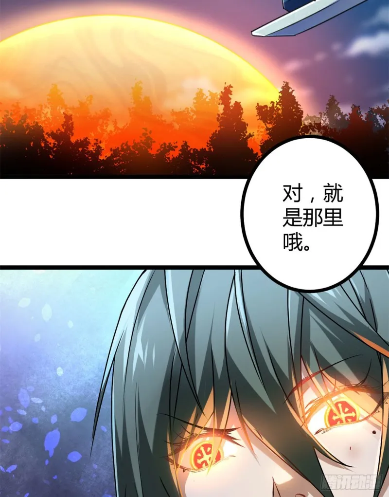 84 冲破结界 第46页