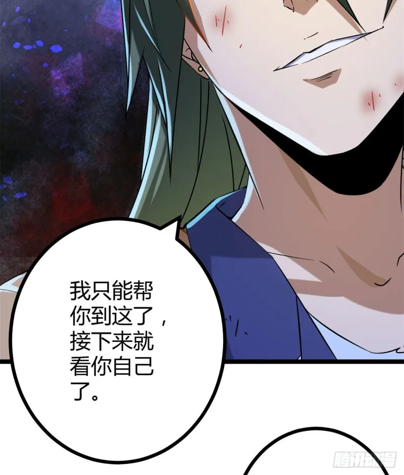84 冲破结界 第47页