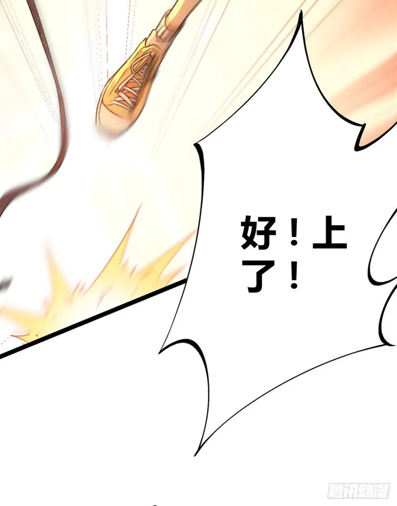 84 冲破结界 第51页
