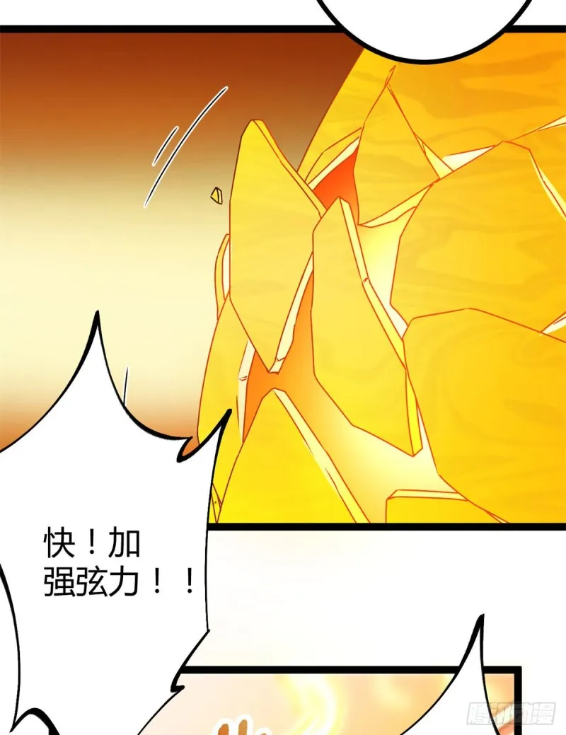 84 冲破结界 第56页