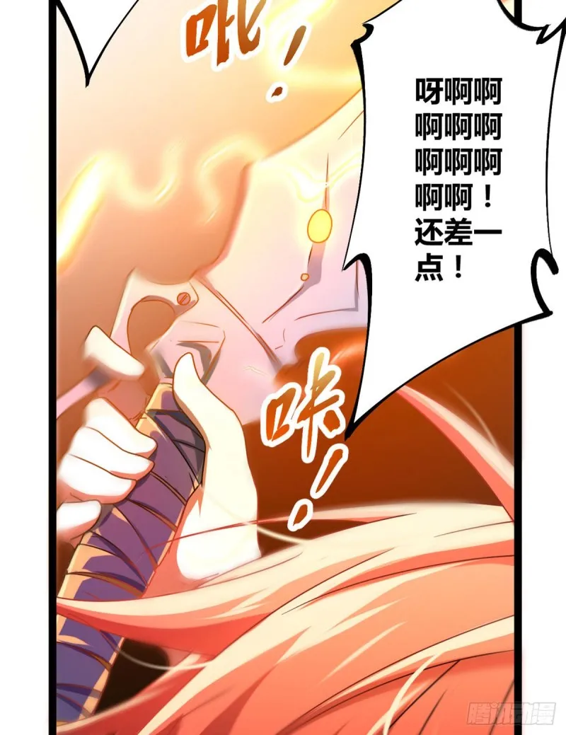 84 冲破结界 第57页