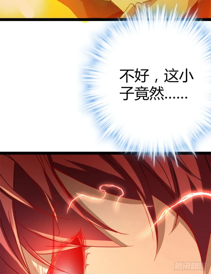 84 冲破结界 第60页