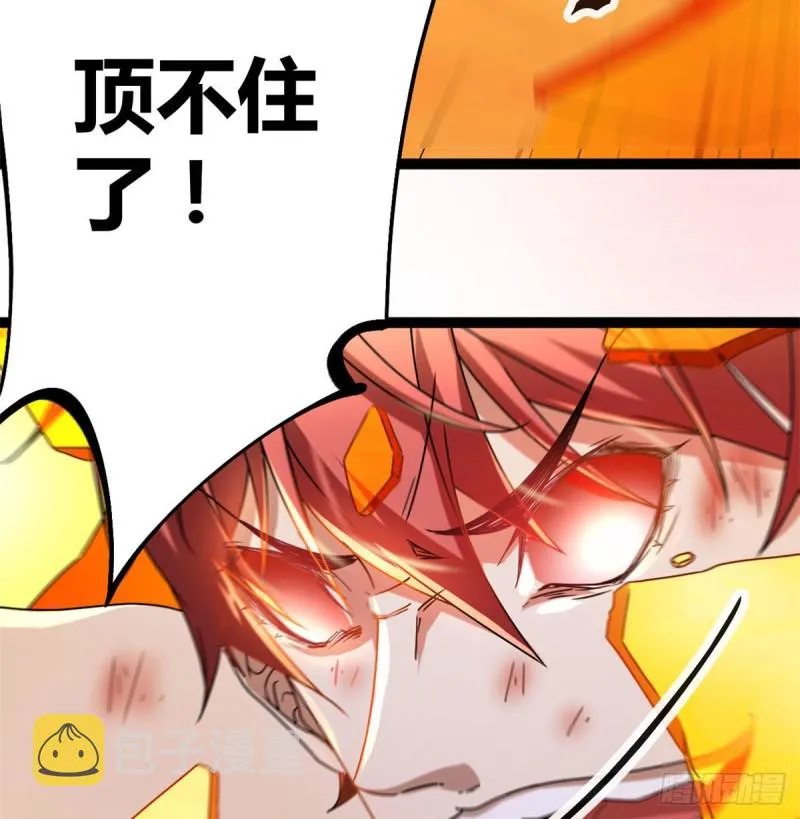84 冲破结界 第65页