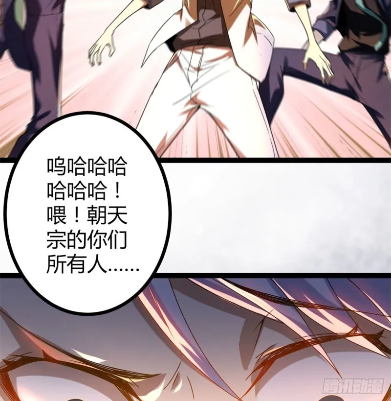 84 冲破结界 第67页