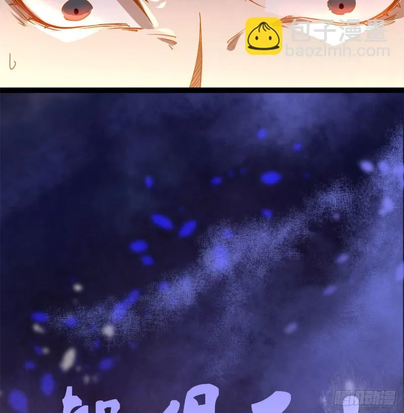 84 冲破结界 第68页