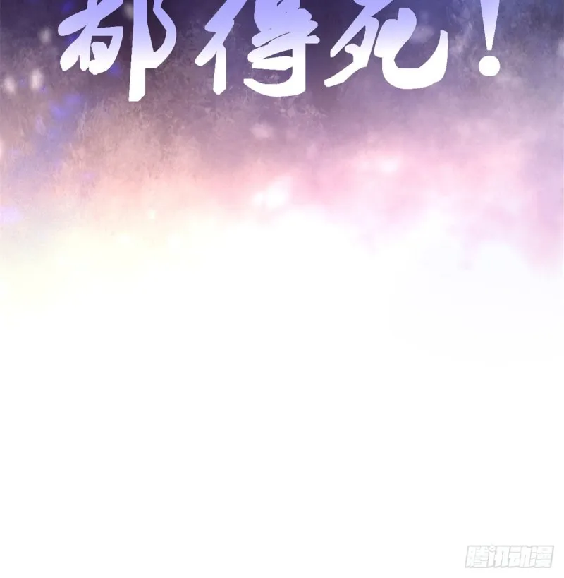 84 冲破结界 第69页