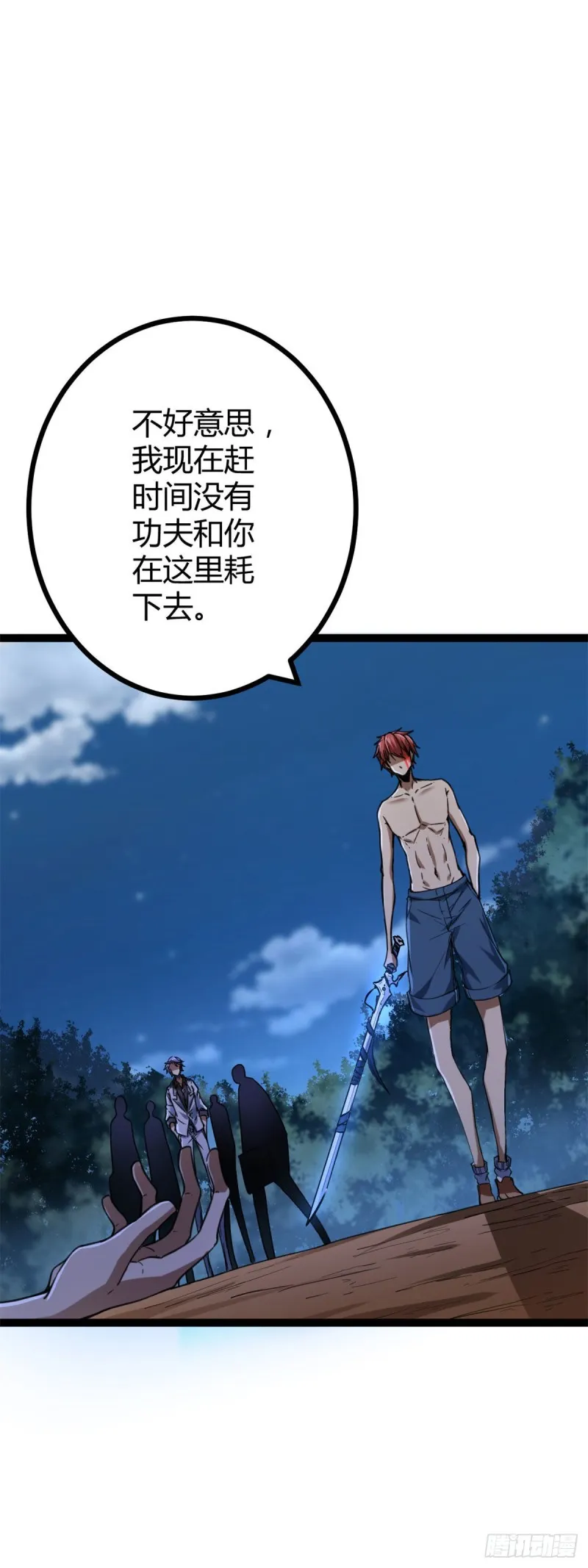 82 朝天宗的杀手锏 第5页