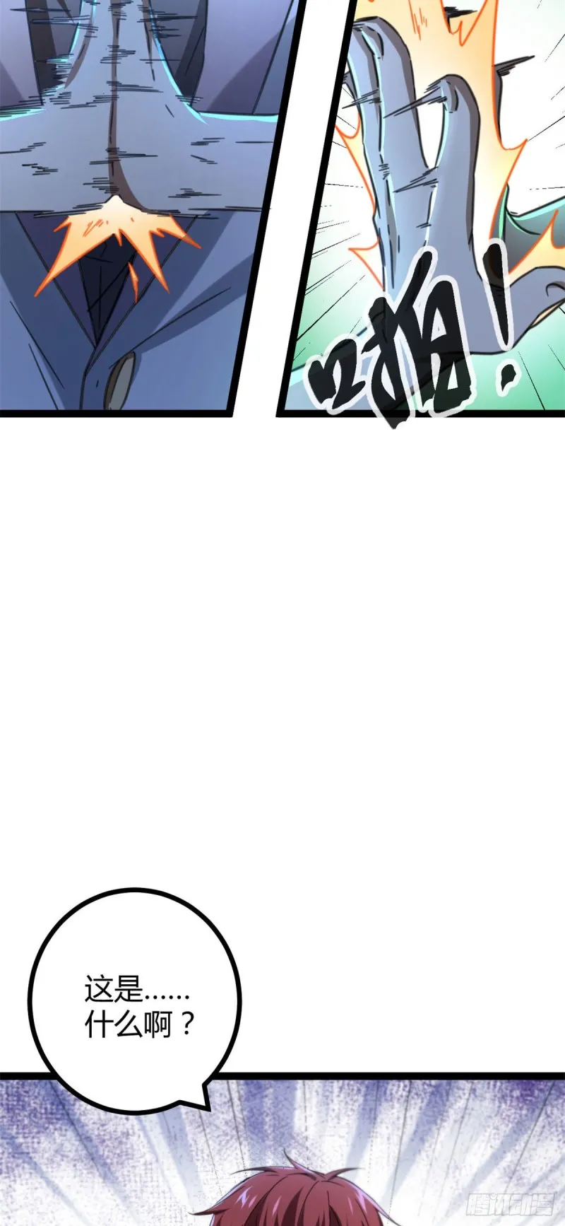 82 朝天宗的杀手锏 第14页