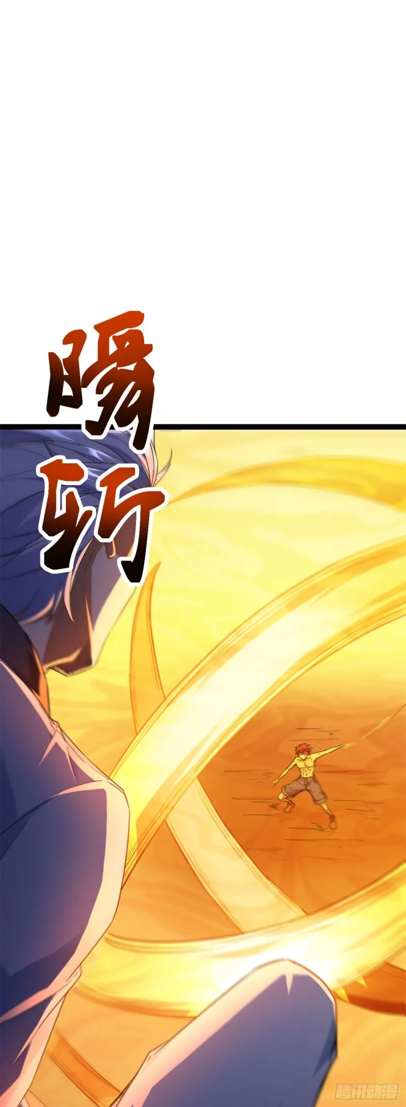 82 朝天宗的杀手锏 第19页