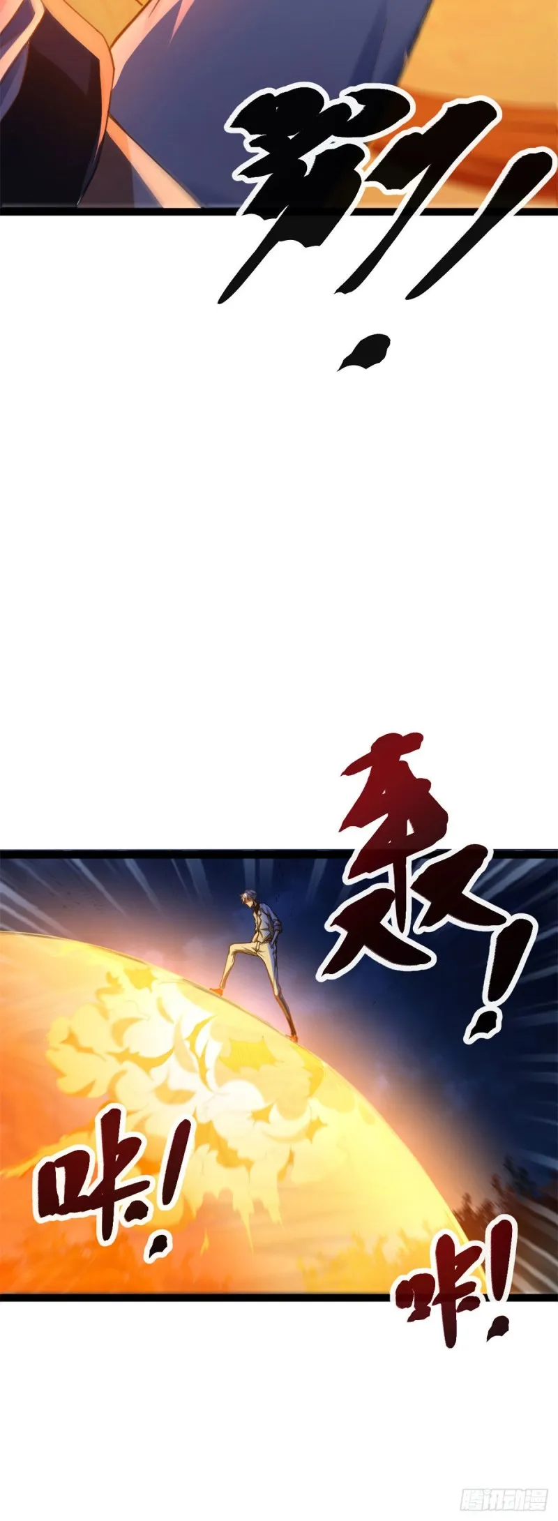 82 朝天宗的杀手锏 第20页