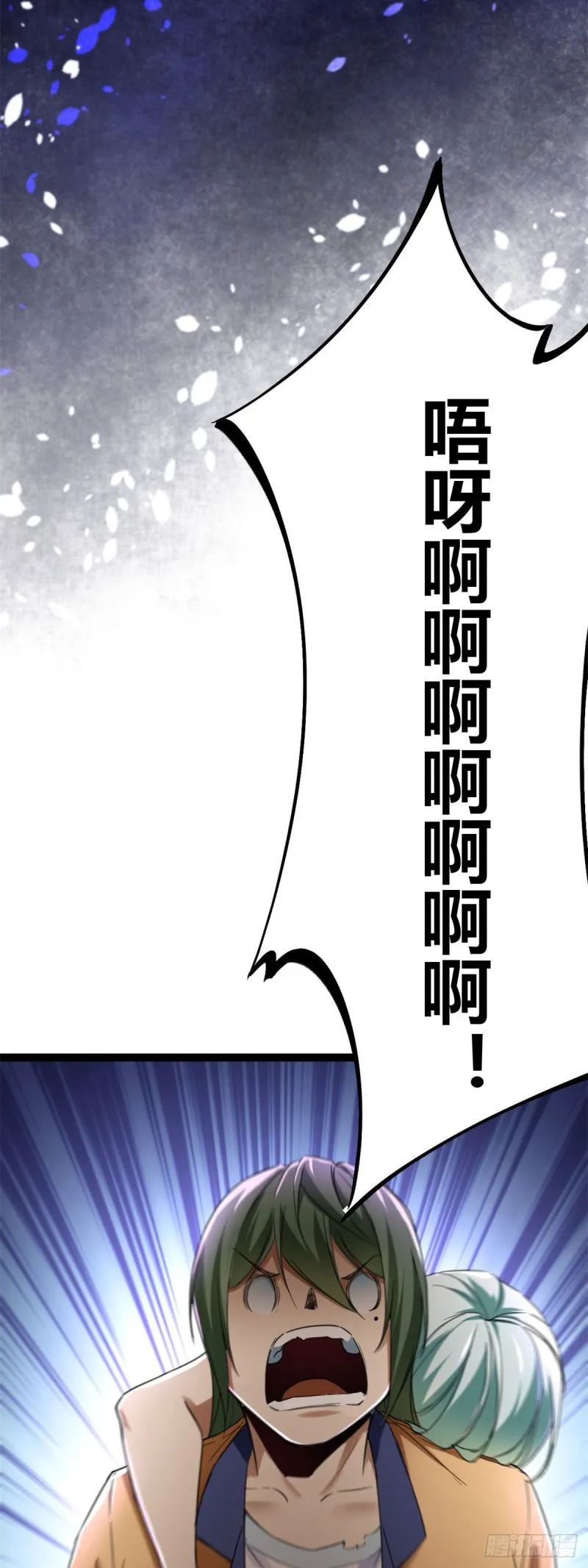 82 朝天宗的杀手锏 第24页