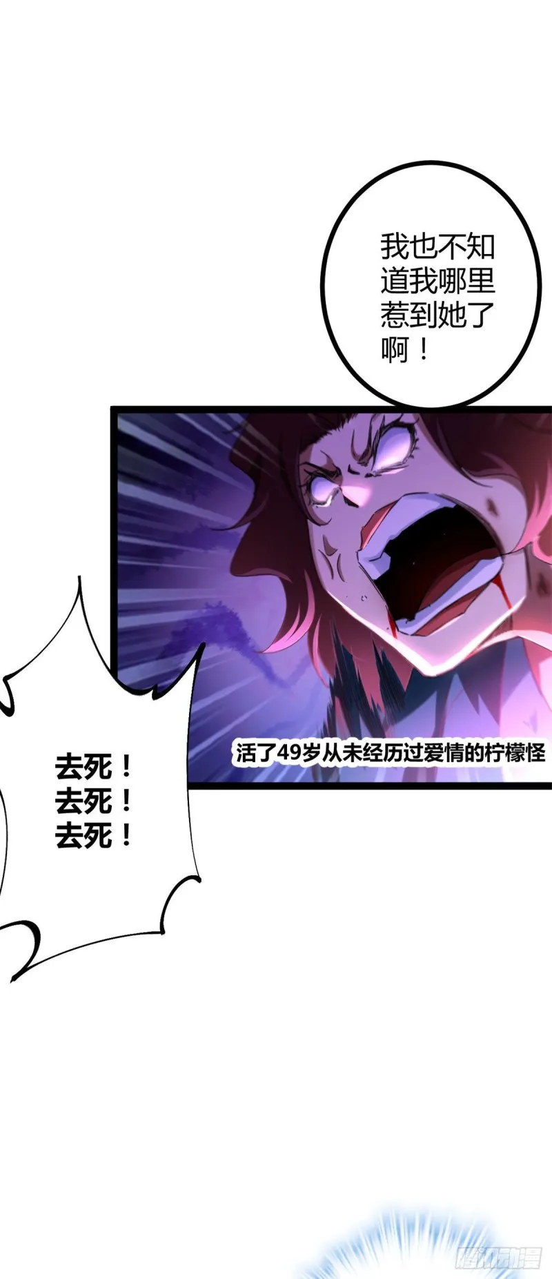 82 朝天宗的杀手锏 第26页