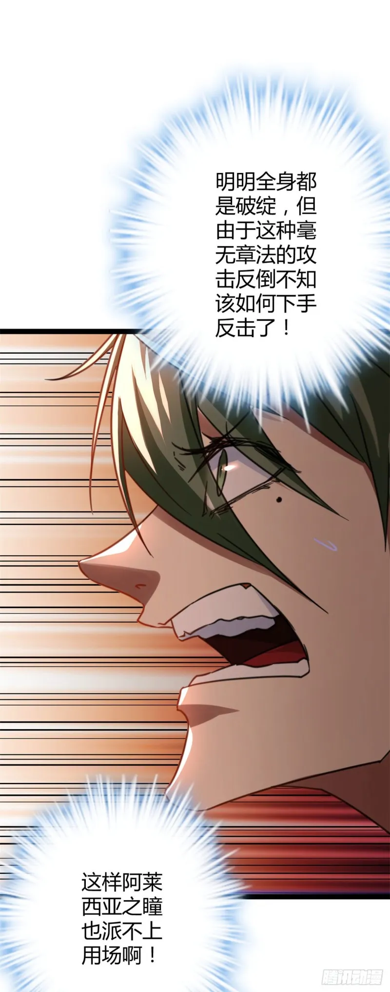 82 朝天宗的杀手锏 第28页