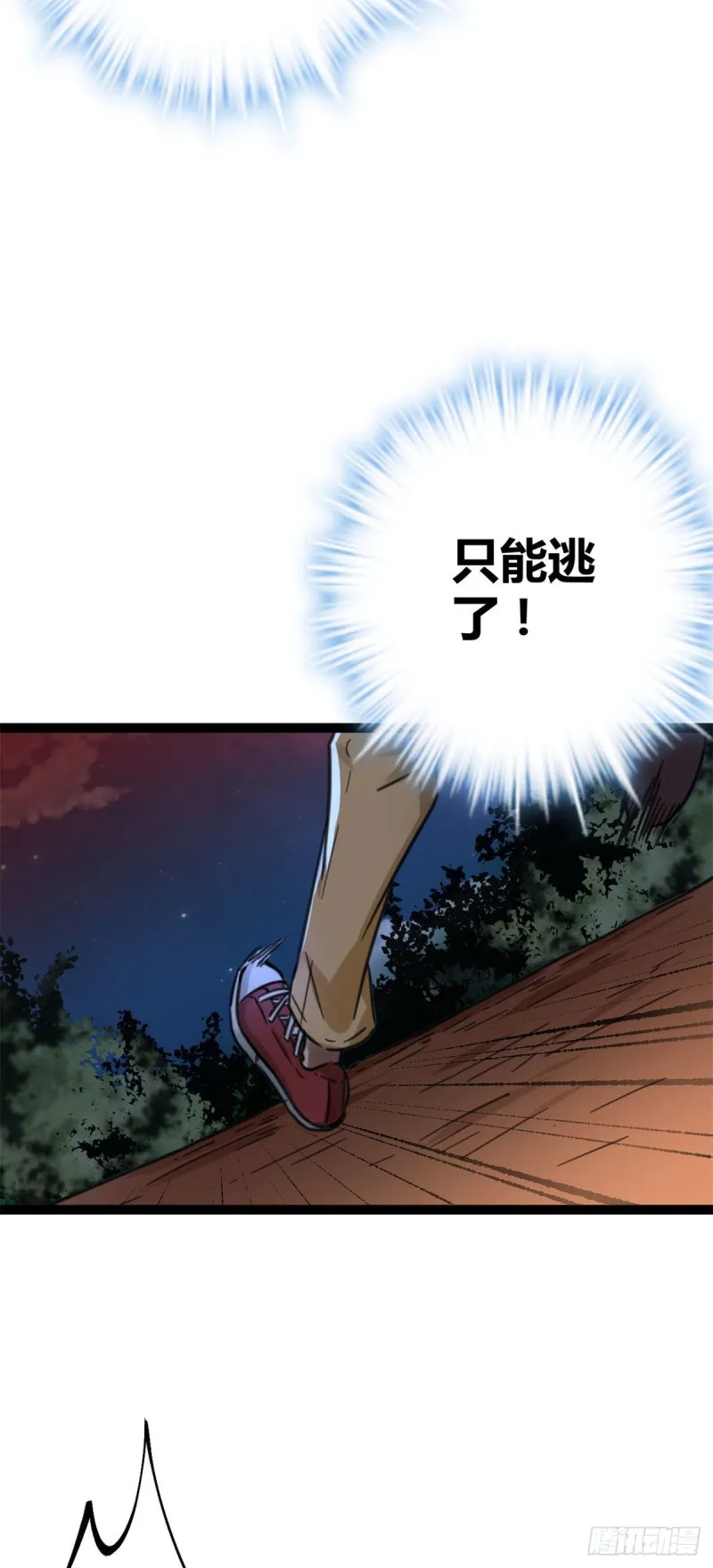 82 朝天宗的杀手锏 第29页