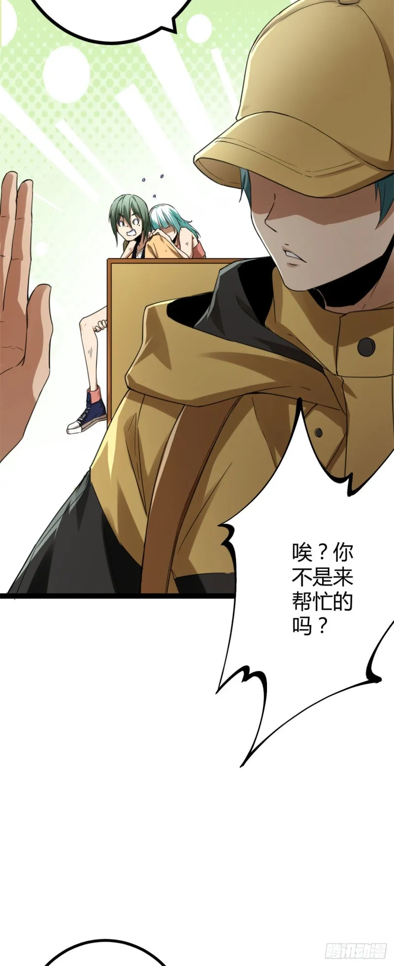 82 朝天宗的杀手锏 第39页