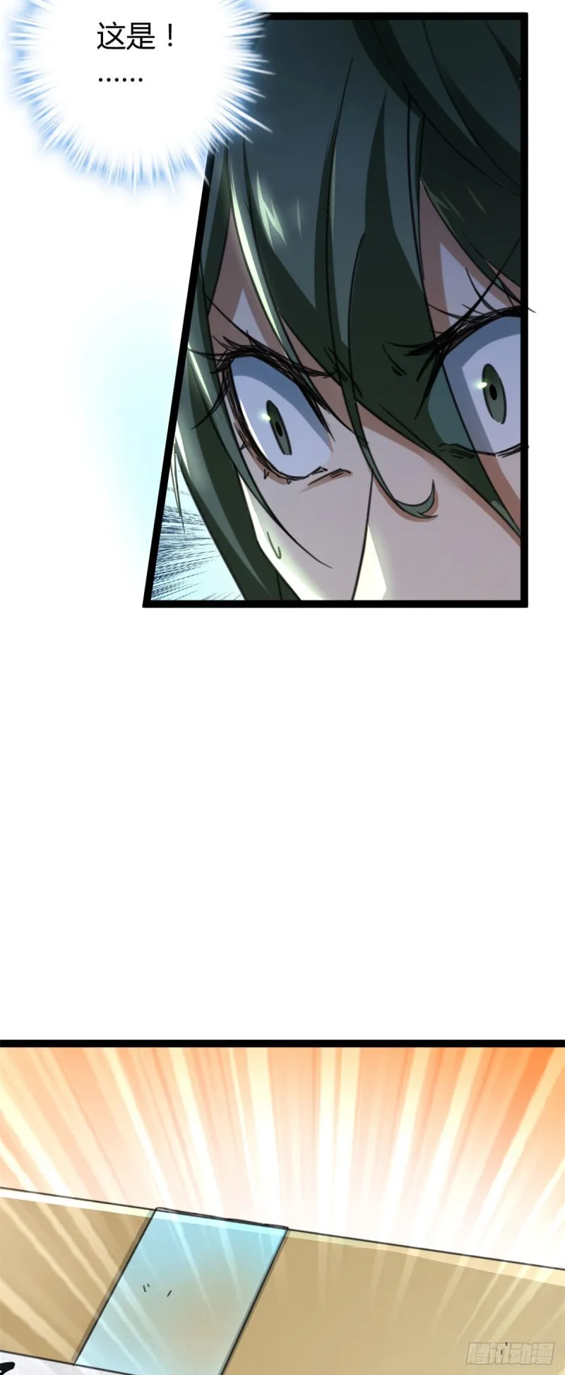 82 朝天宗的杀手锏 第42页