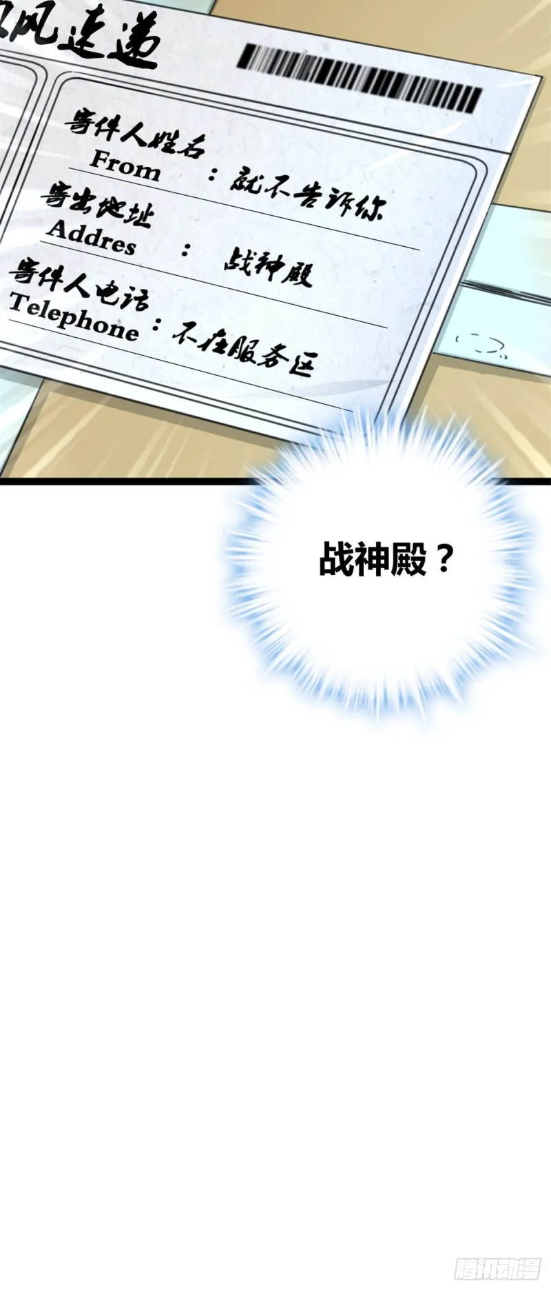 82 朝天宗的杀手锏 第43页