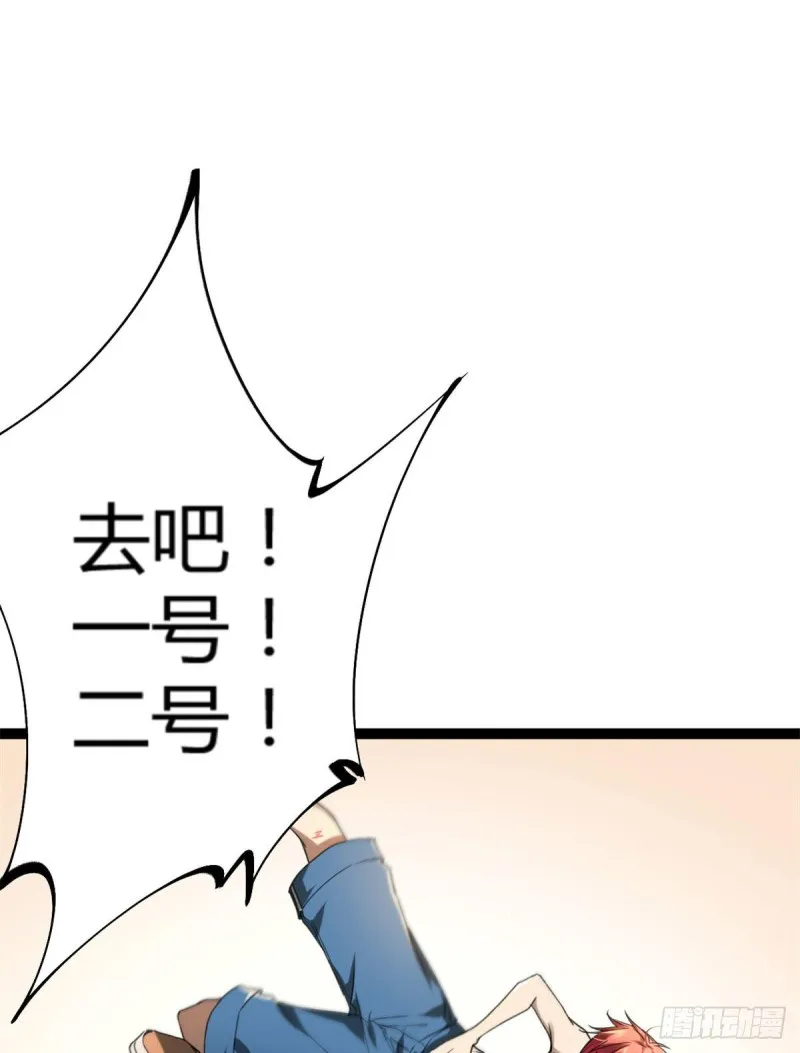 83 符文之矛 第7页