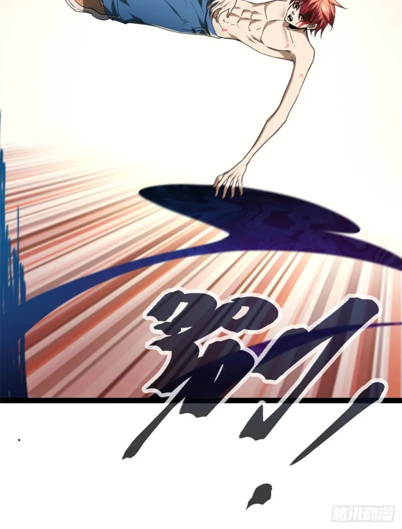 83 符文之矛 第8页