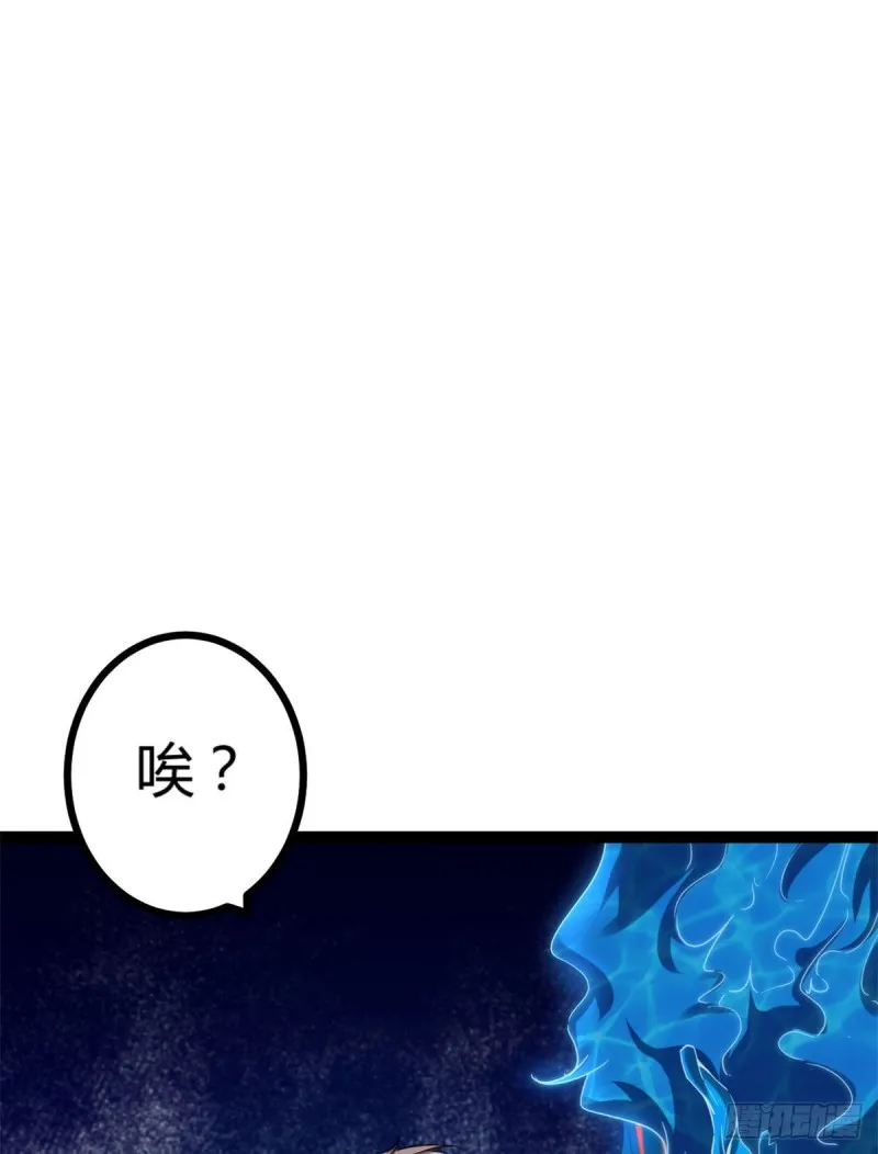 83 符文之矛 第9页