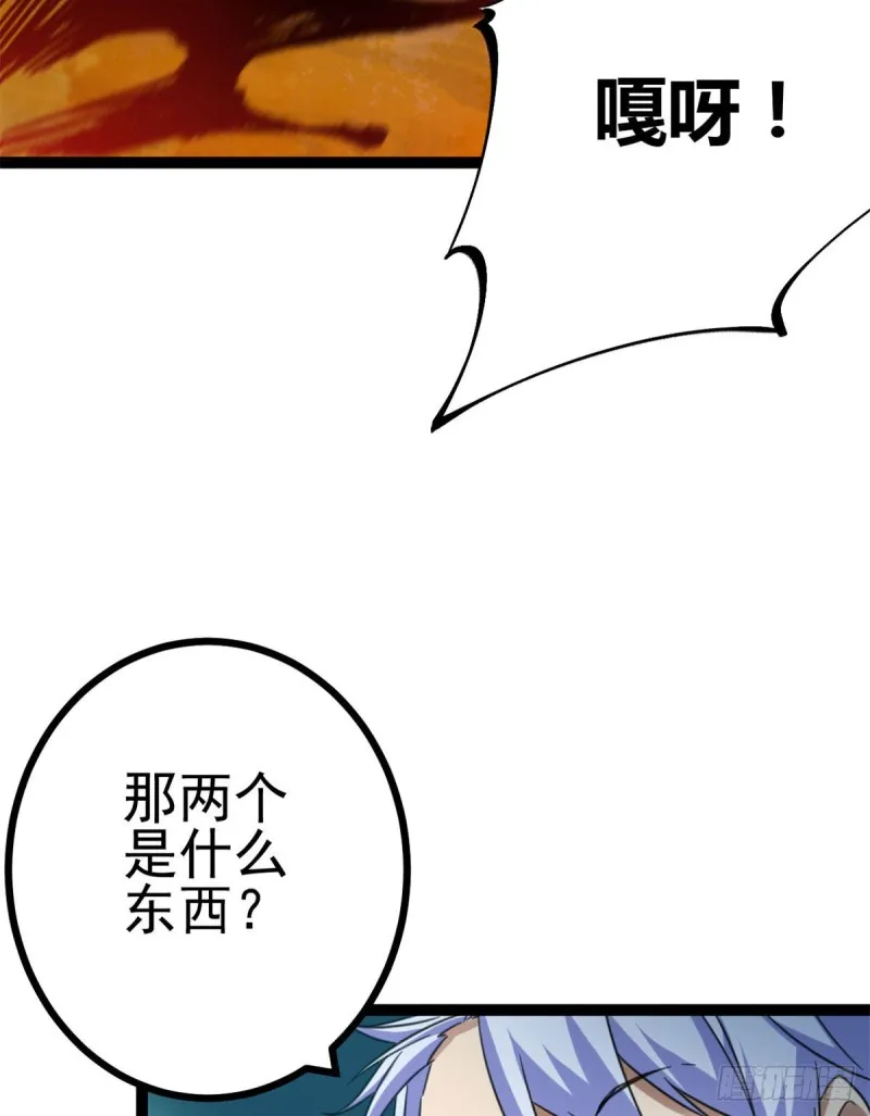 83 符文之矛 第12页