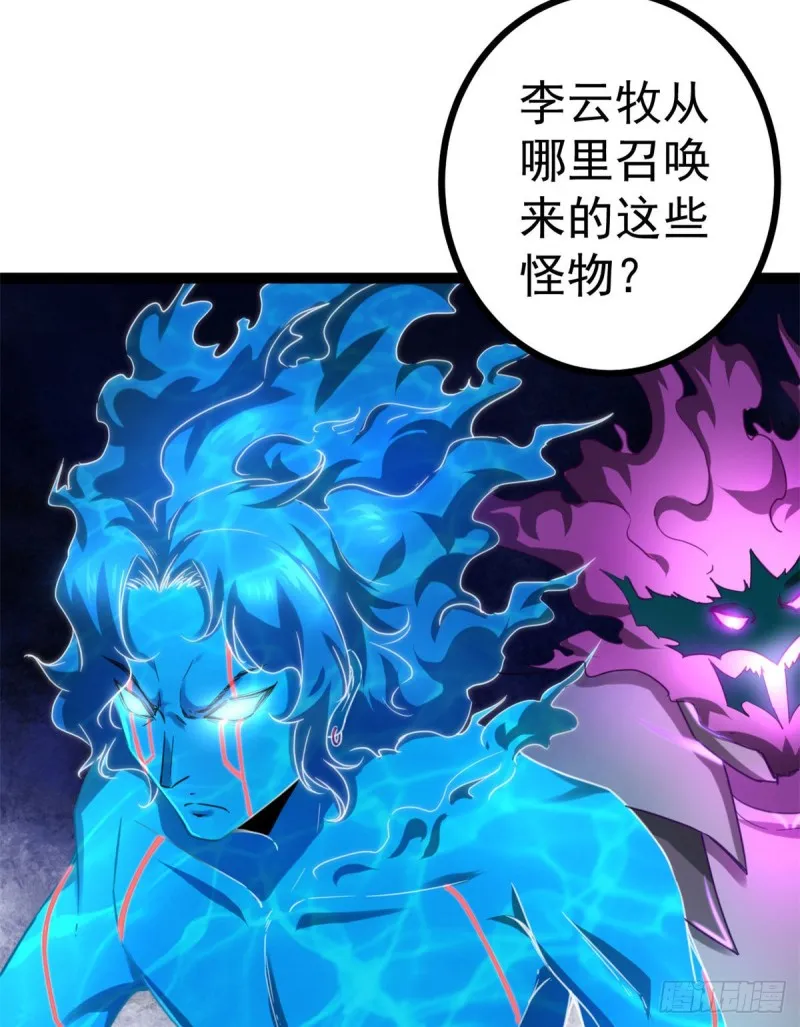 83 符文之矛 第14页