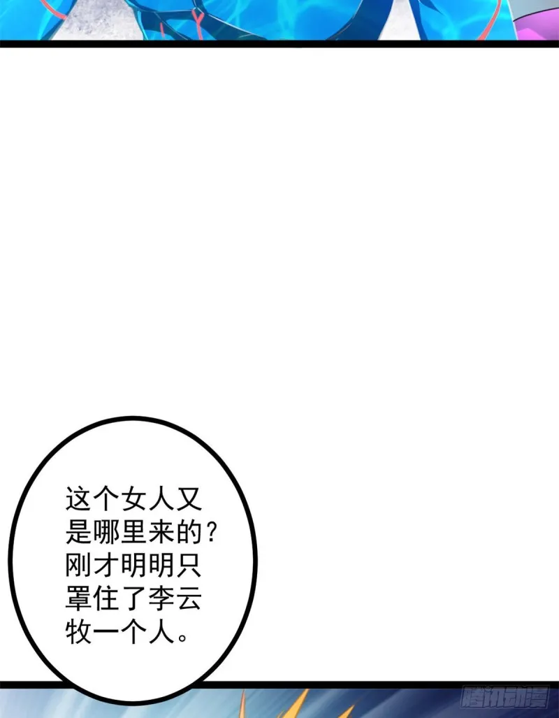 83 符文之矛 第15页