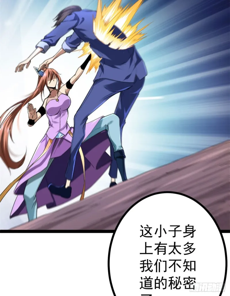 83 符文之矛 第16页